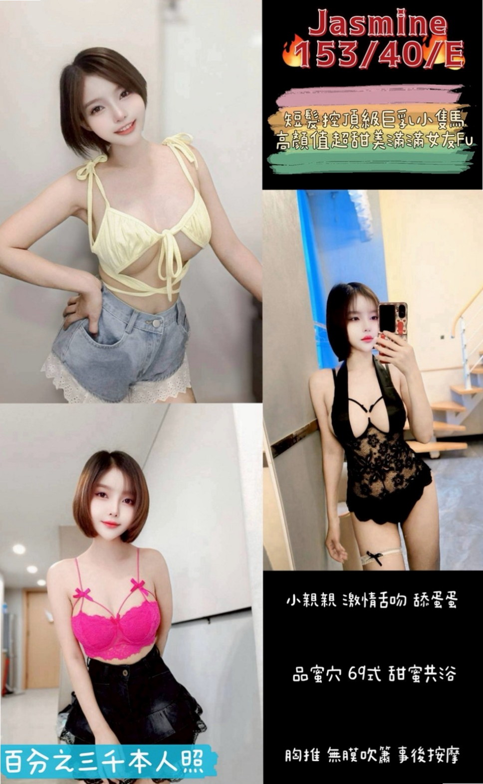 韻如/白河外約按摩/電影檢票員/身高166cm/體重51kg/胸圍E罩杯/年齡18歲/輔大學生妹 身材均勻 皮膚白皙又滑又好摸 會搖 耐幹 床上淫蕩尺度大 可舌吻舔穴穴